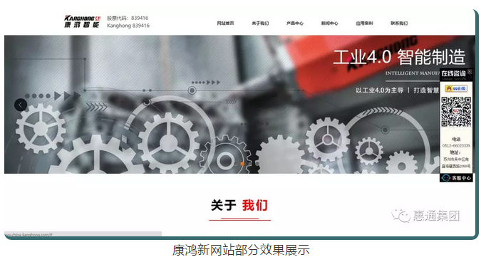苏州康鸿智能装备股份有限公司助力中国制造产业升级（AI人工智能）