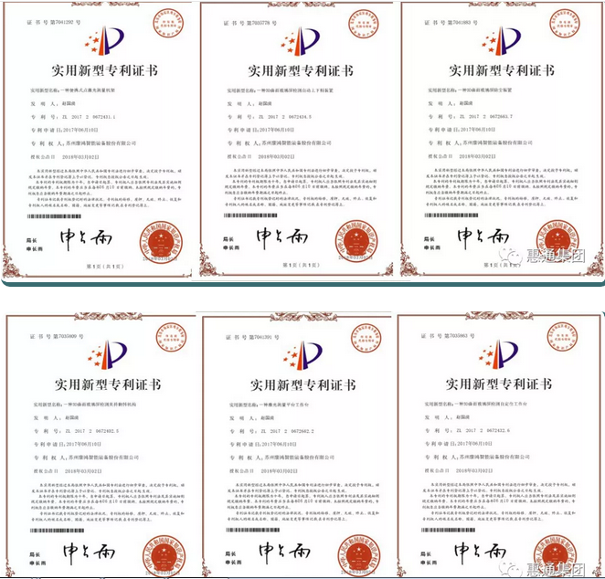 苏州康鸿智能荣获15项实用新型专利证书